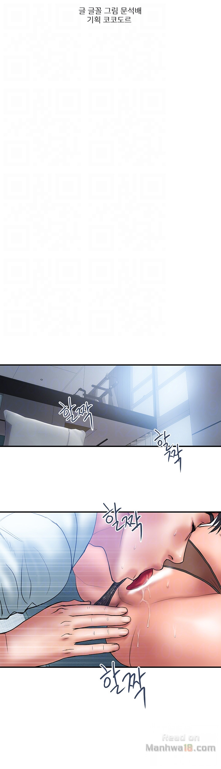 Have An Affair Raw Chapter 3 Page 3