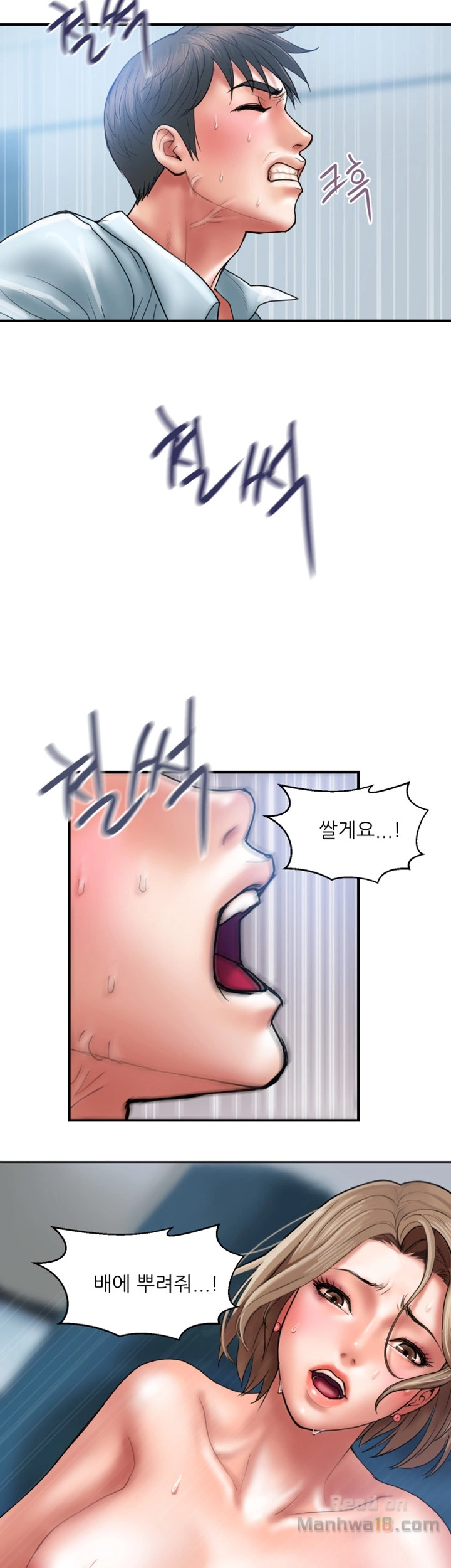 Have An Affair Raw Chapter 3 Page 32