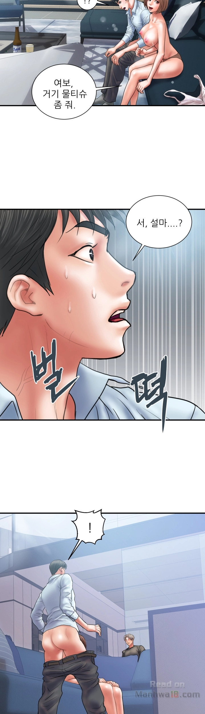 Have An Affair Raw Chapter 3 Page 40