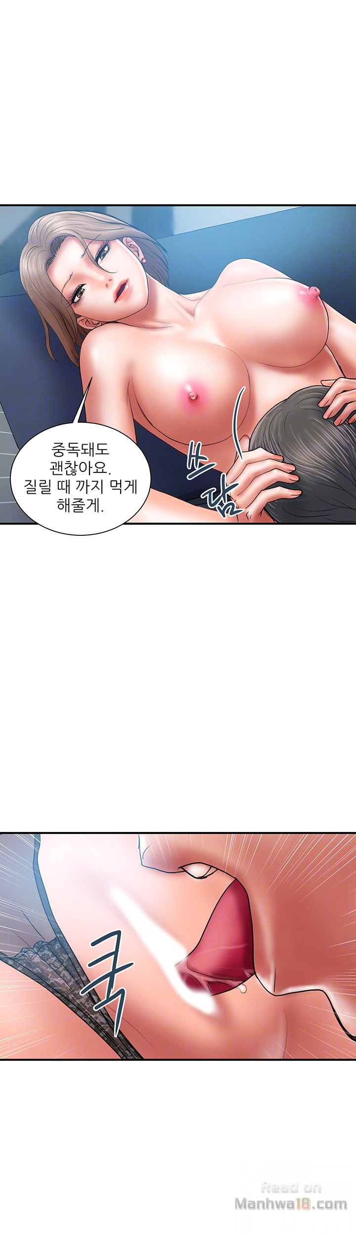 Have An Affair Raw Chapter 3 Page 5