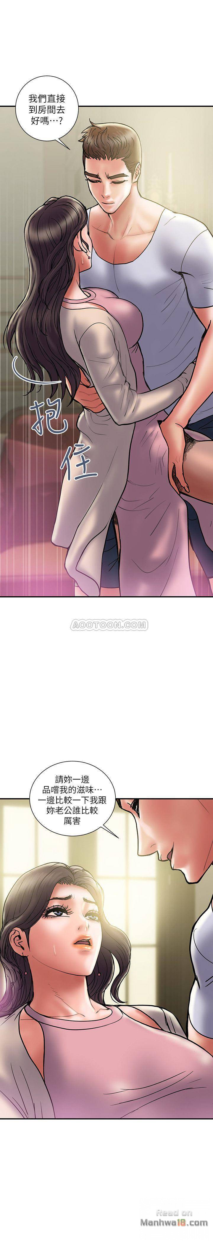 Have An Affair Raw Chapter 30 Page 1