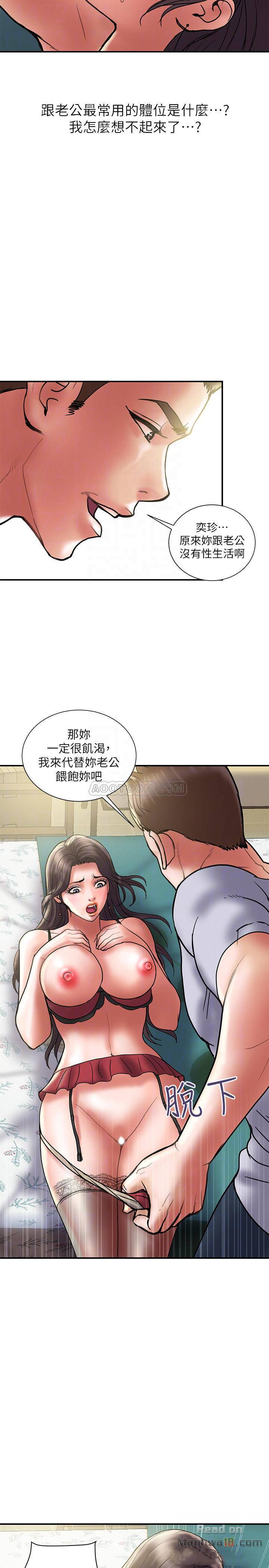 Have An Affair Raw Chapter 30 Page 14