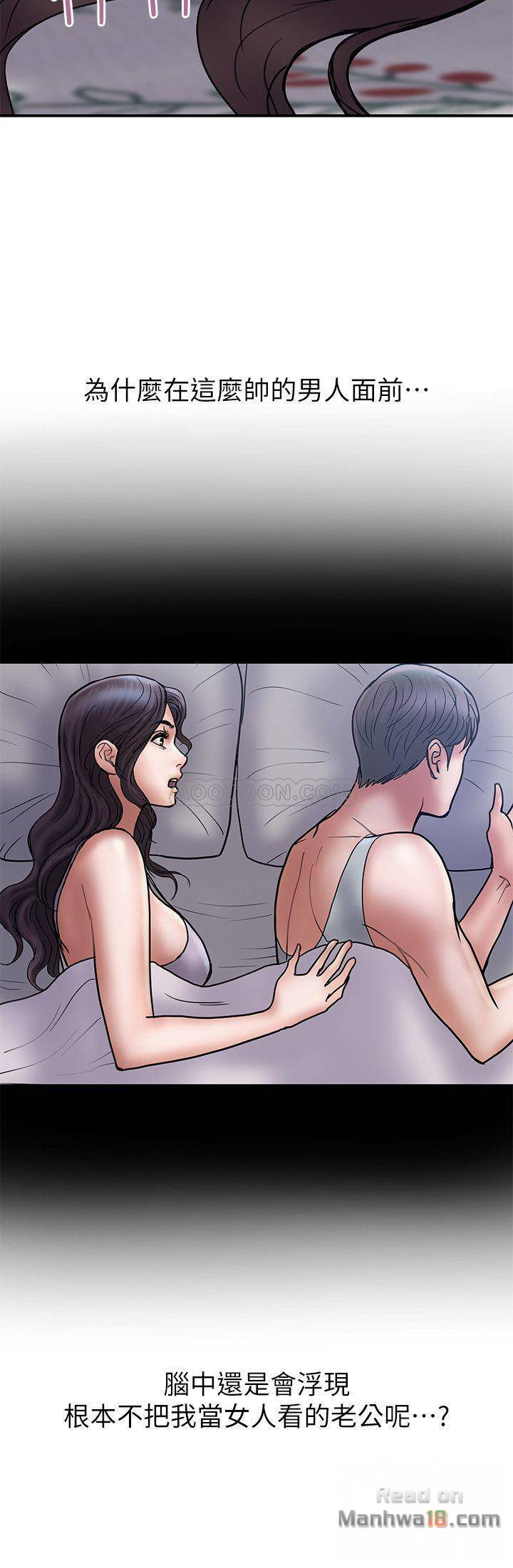Have An Affair Raw Chapter 30 Page 21