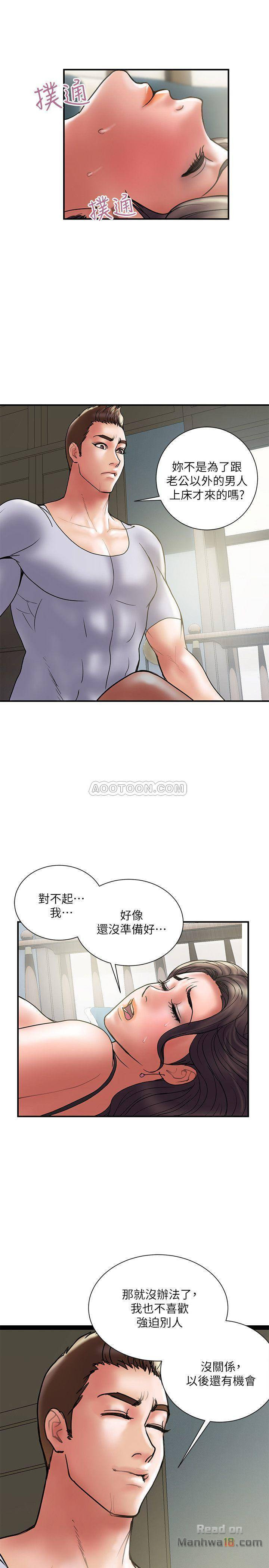 Have An Affair Raw Chapter 30 Page 22