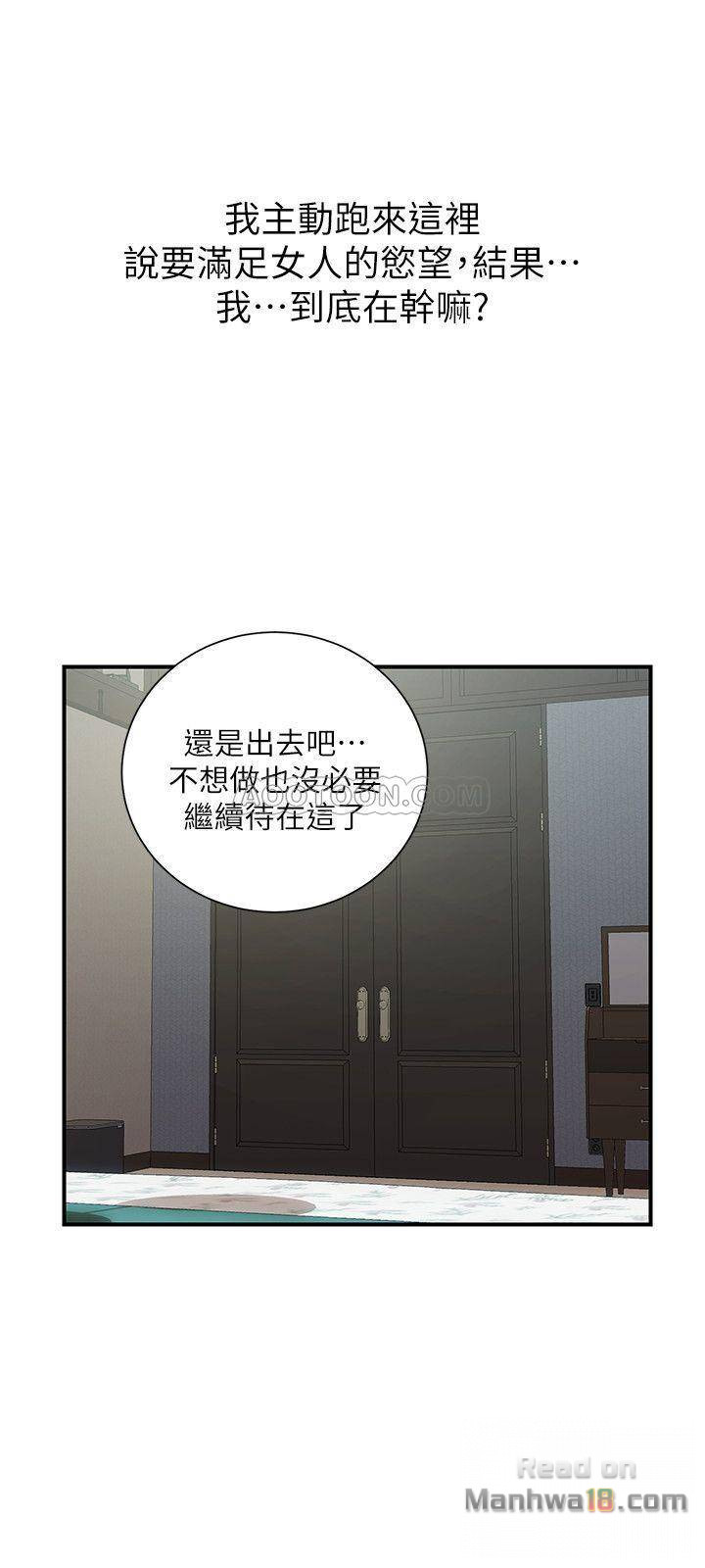 Have An Affair Raw Chapter 30 Page 24