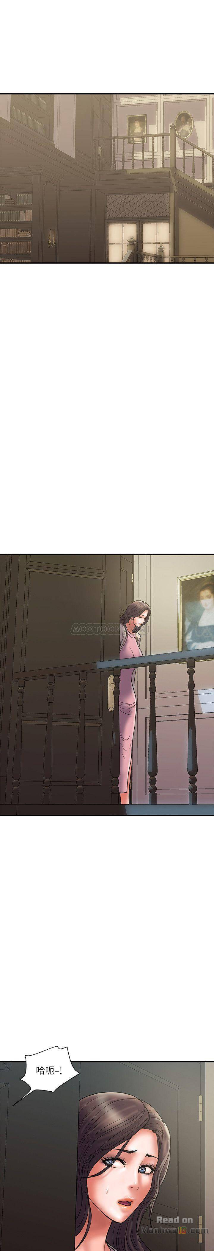 Have An Affair Raw Chapter 30 Page 25