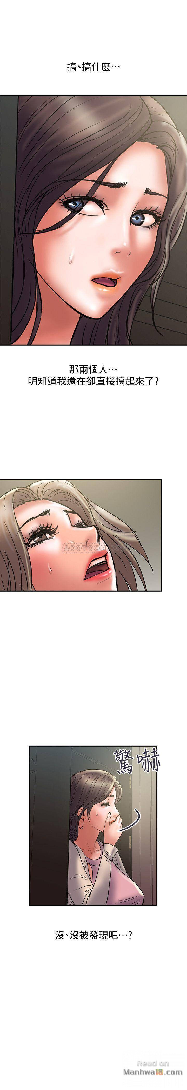 Have An Affair Raw Chapter 30 Page 29