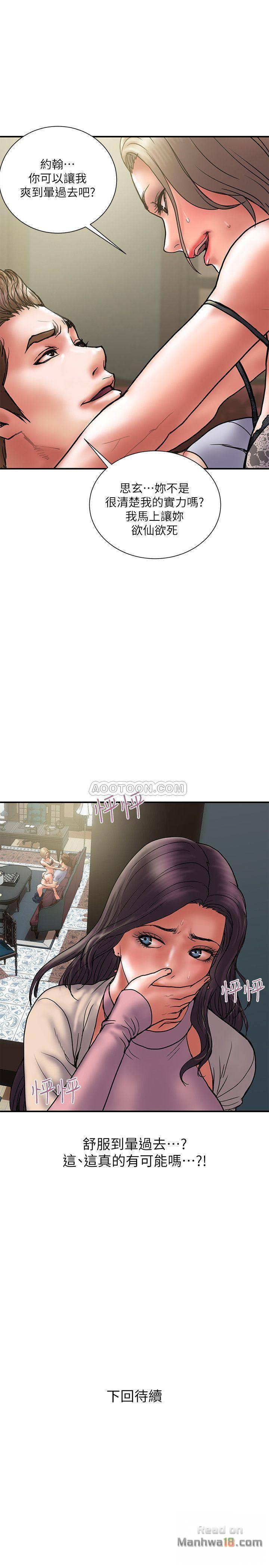 Have An Affair Raw Chapter 30 Page 31