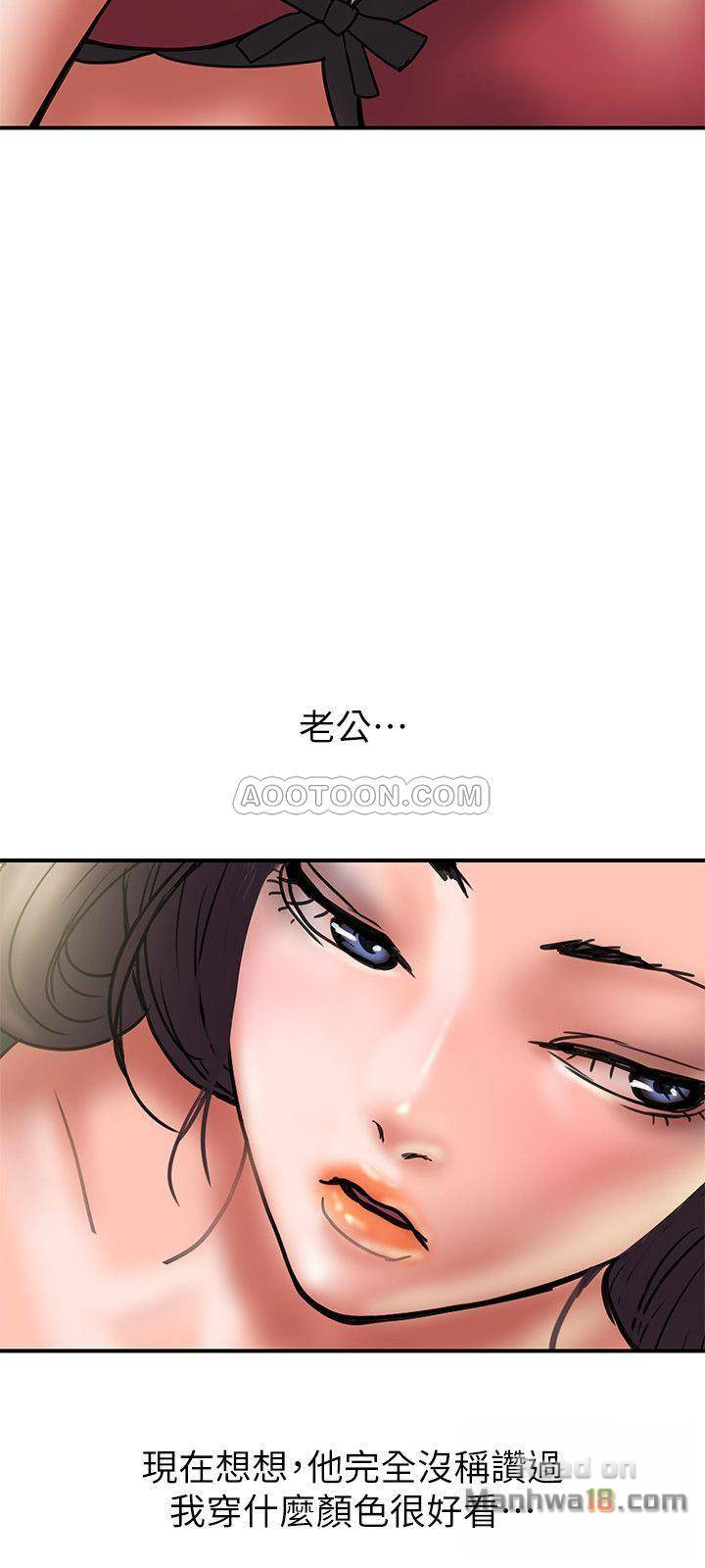 Have An Affair Raw Chapter 30 Page 9