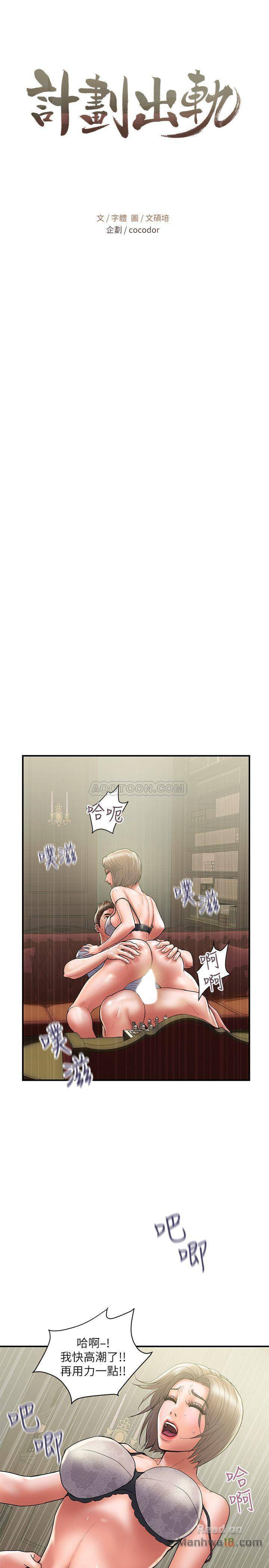 Have An Affair Raw Chapter 31 Page 1