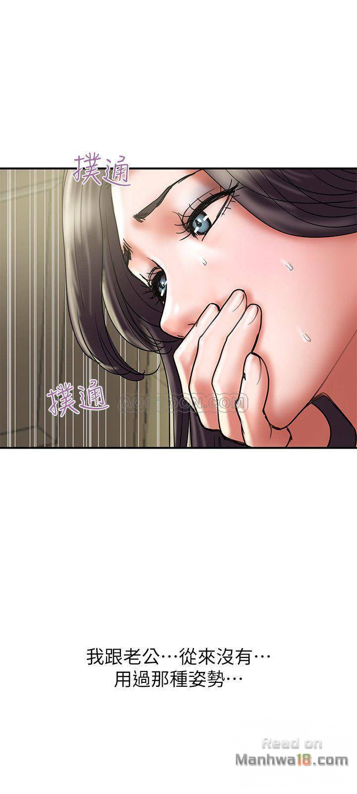 Have An Affair Raw Chapter 31 Page 14