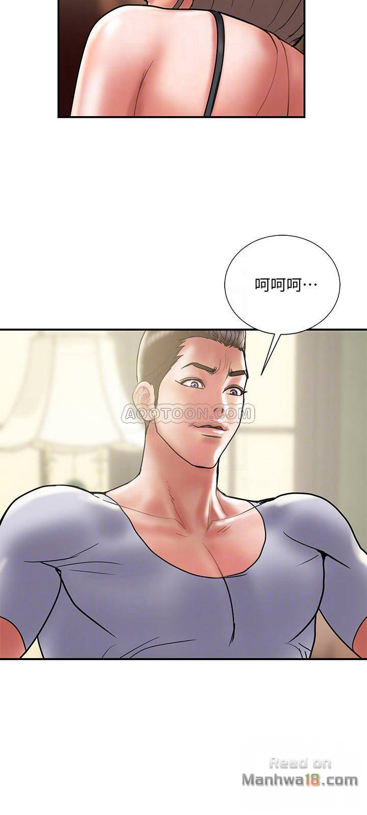 Have An Affair Raw Chapter 31 Page 17
