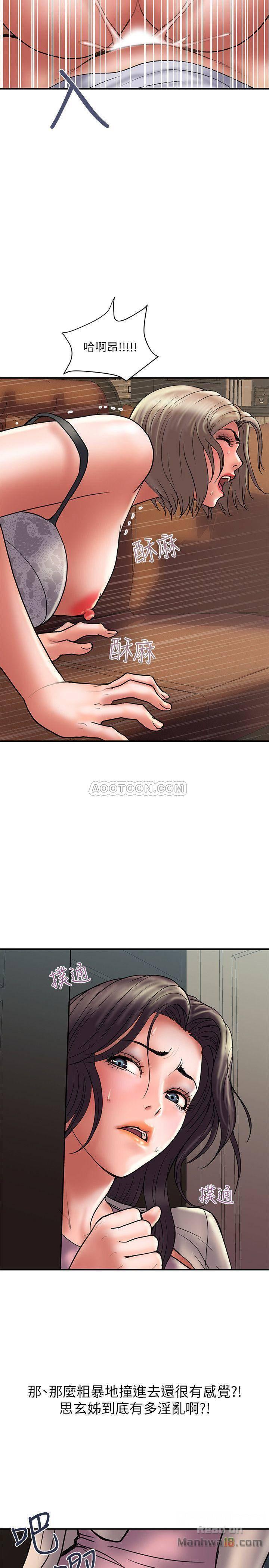 Have An Affair Raw Chapter 31 Page 19