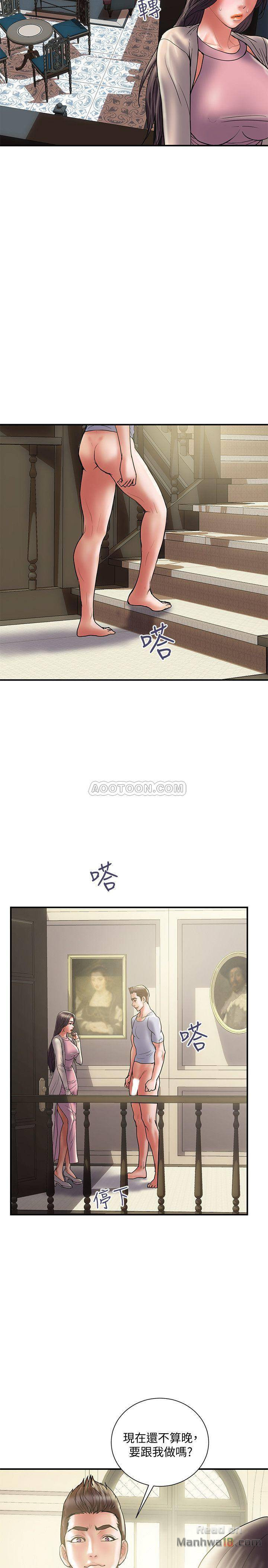 Have An Affair Raw Chapter 31 Page 25