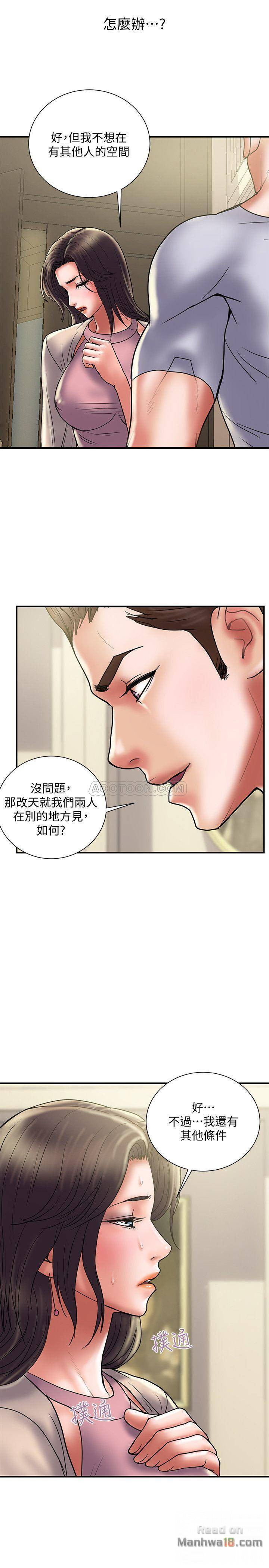Have An Affair Raw Chapter 31 Page 27