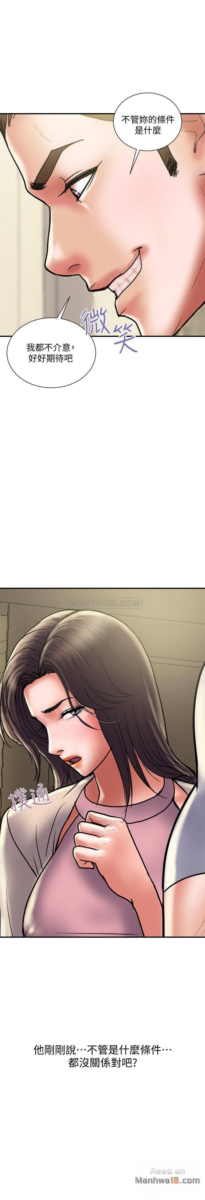 Have An Affair Raw Chapter 31 Page 28