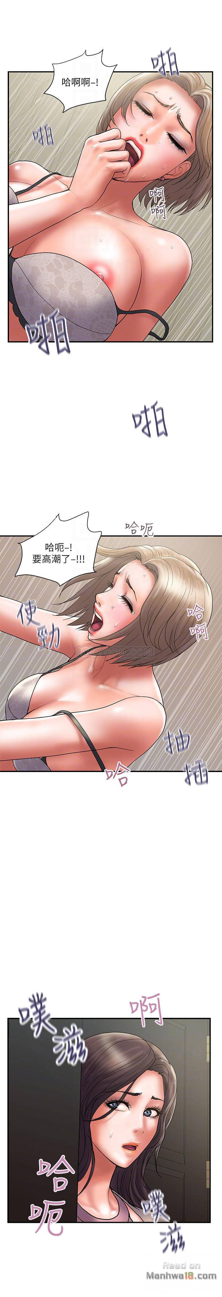 Have An Affair Raw Chapter 31 Page 3