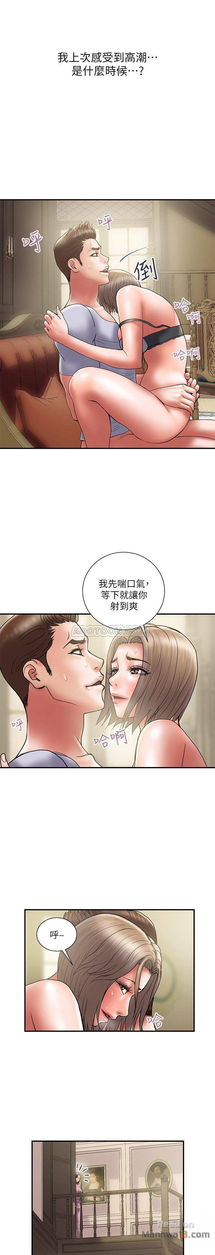 Have An Affair Raw Chapter 31 Page 4
