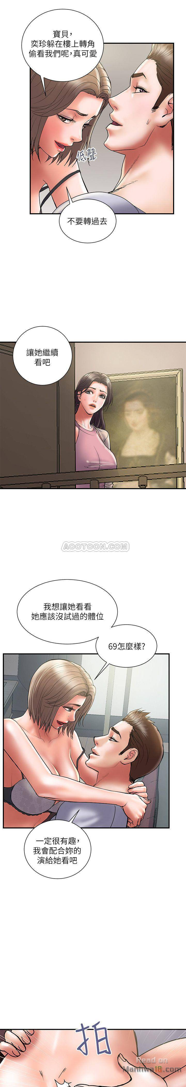 Have An Affair Raw Chapter 31 Page 6