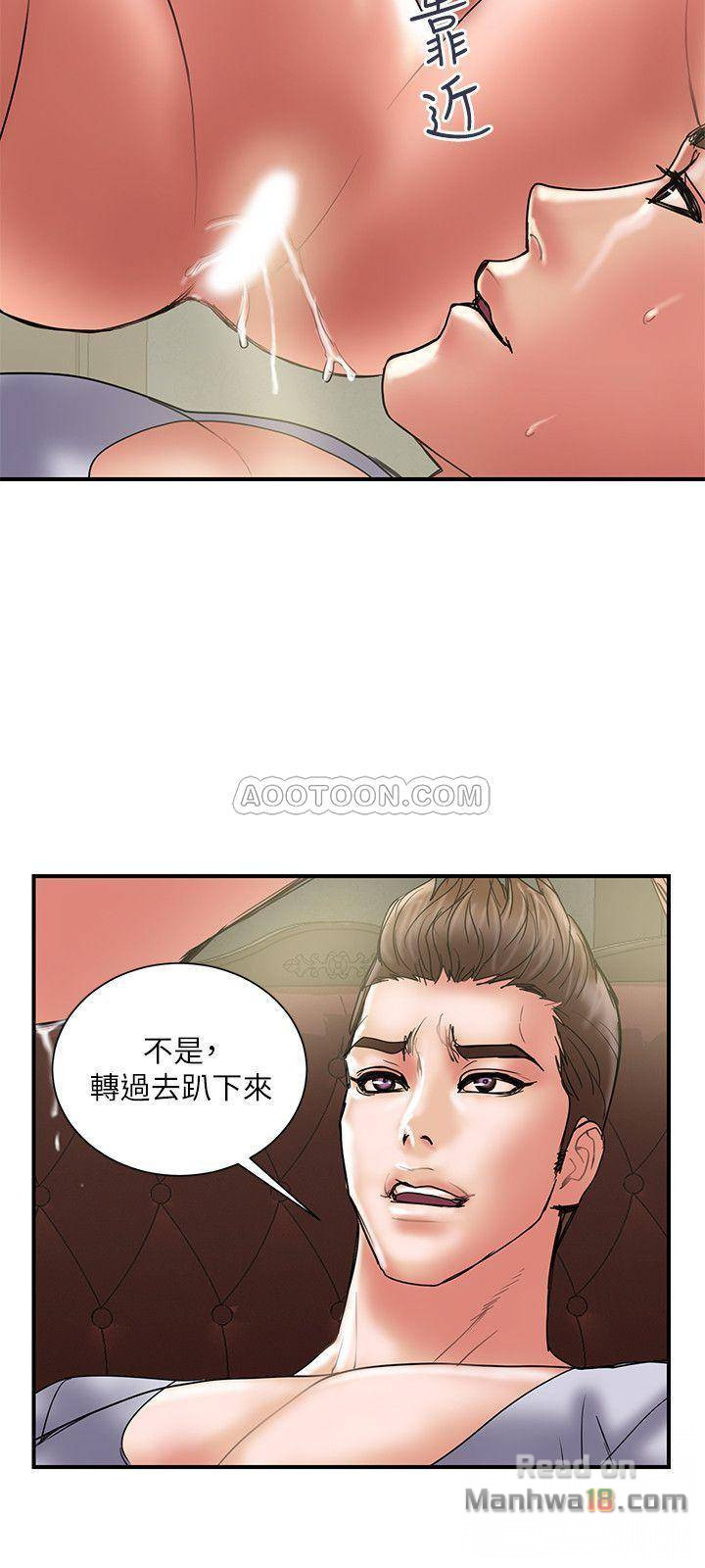 Have An Affair Raw Chapter 31 Page 8