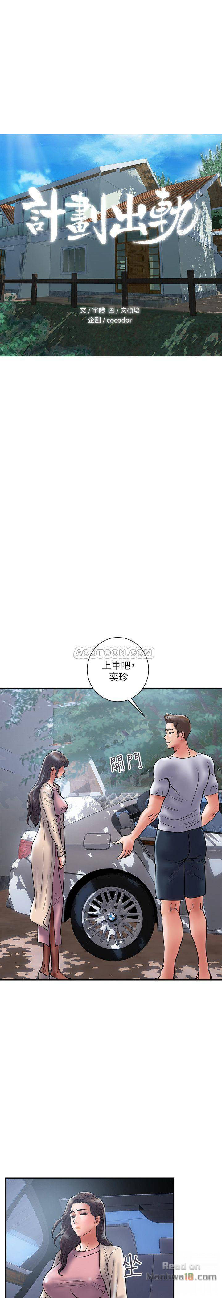 Have An Affair Raw Chapter 32 Page 1