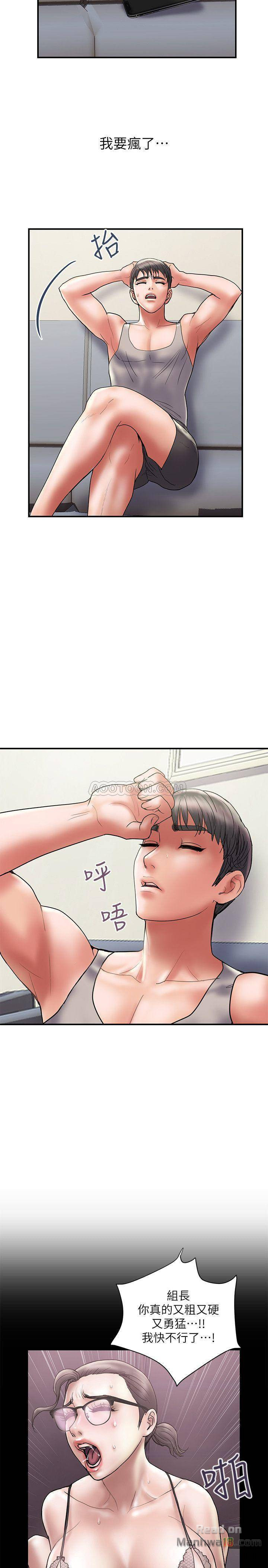 Have An Affair Raw Chapter 32 Page 11