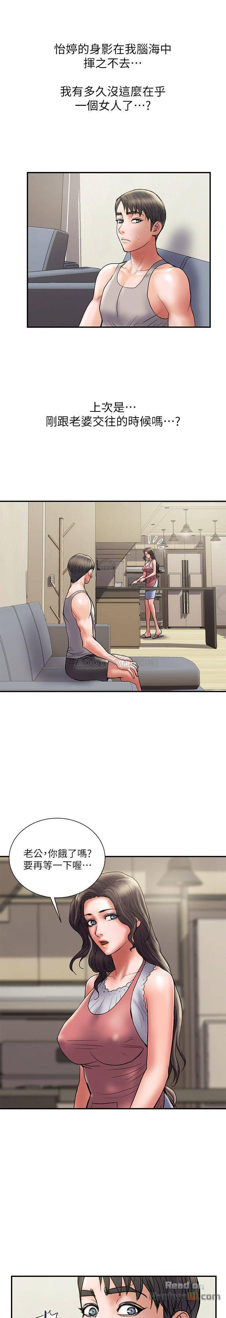 Have An Affair Raw Chapter 32 Page 13