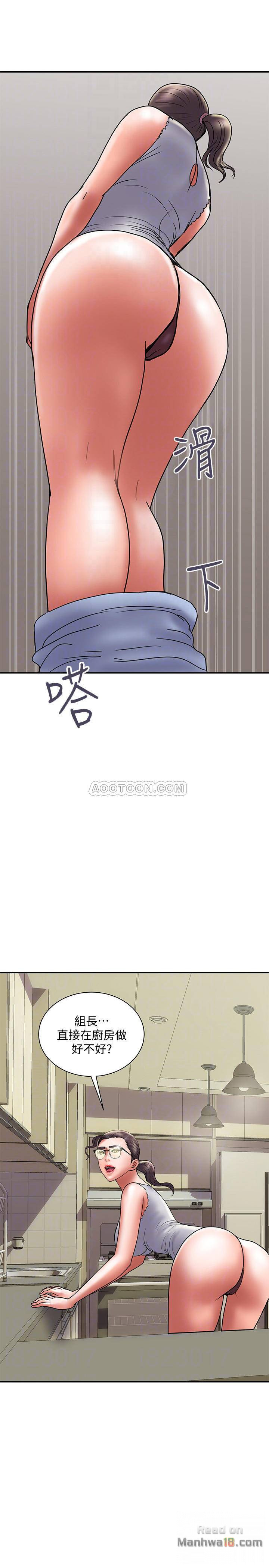 Have An Affair Raw Chapter 32 Page 16