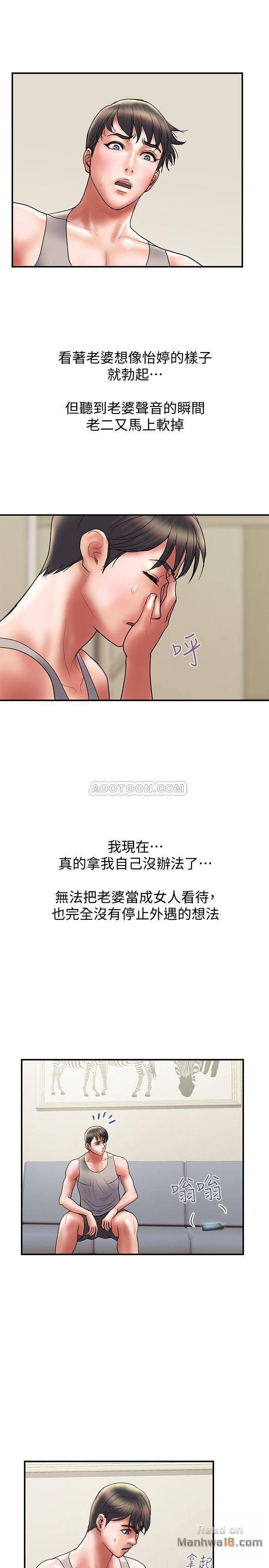 Have An Affair Raw Chapter 32 Page 19