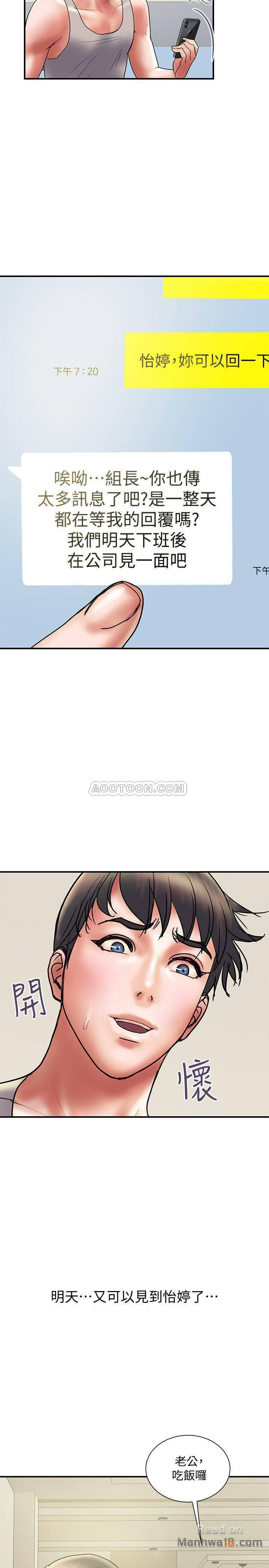 Have An Affair Raw Chapter 32 Page 20