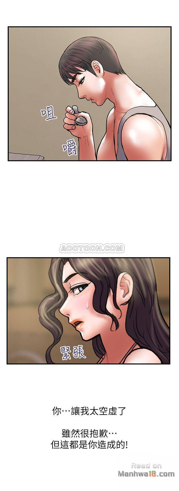 Have An Affair Raw Chapter 32 Page 24