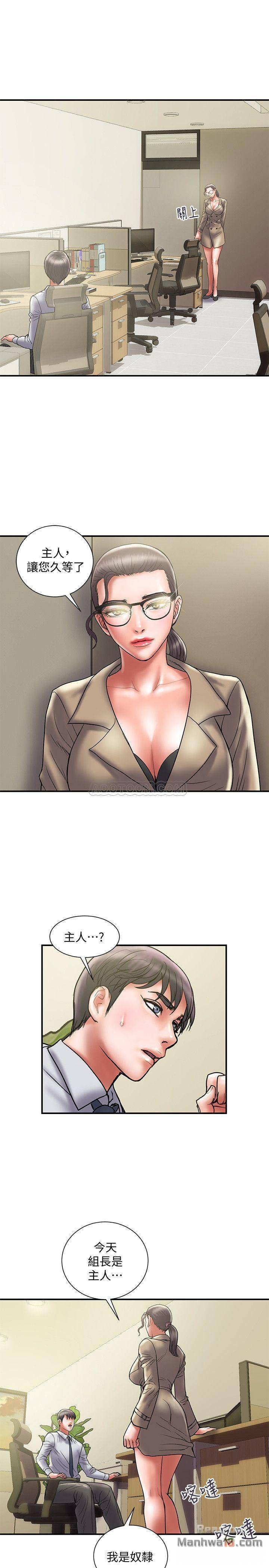 Have An Affair Raw Chapter 32 Page 28