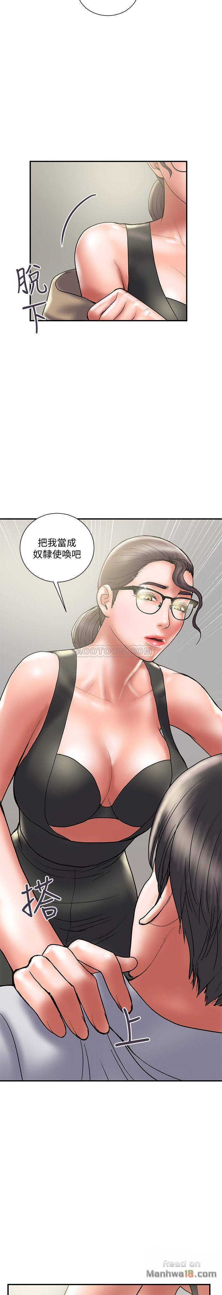 Have An Affair Raw Chapter 32 Page 29
