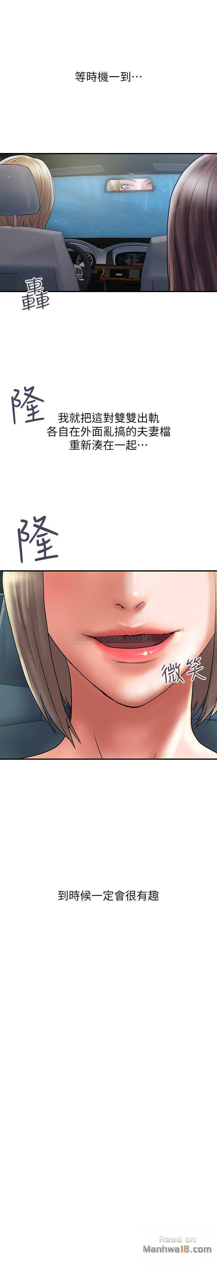 Have An Affair Raw Chapter 32 Page 7