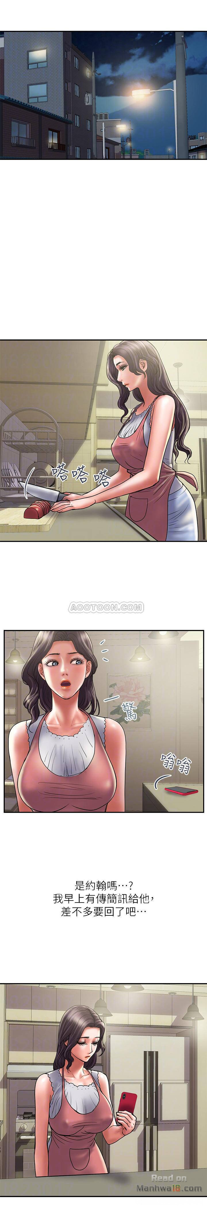 Have An Affair Raw Chapter 32 Page 8