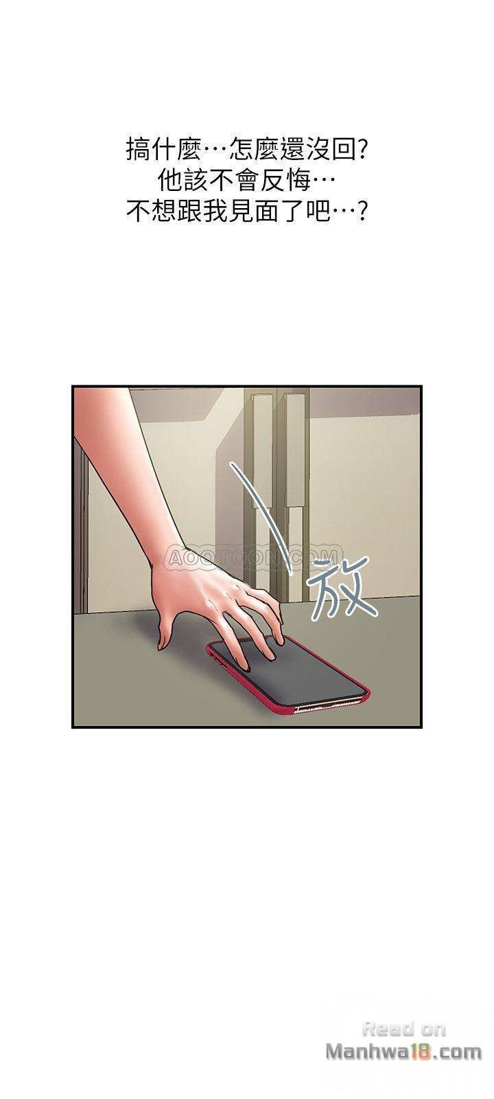 Have An Affair Raw Chapter 32 Page 9