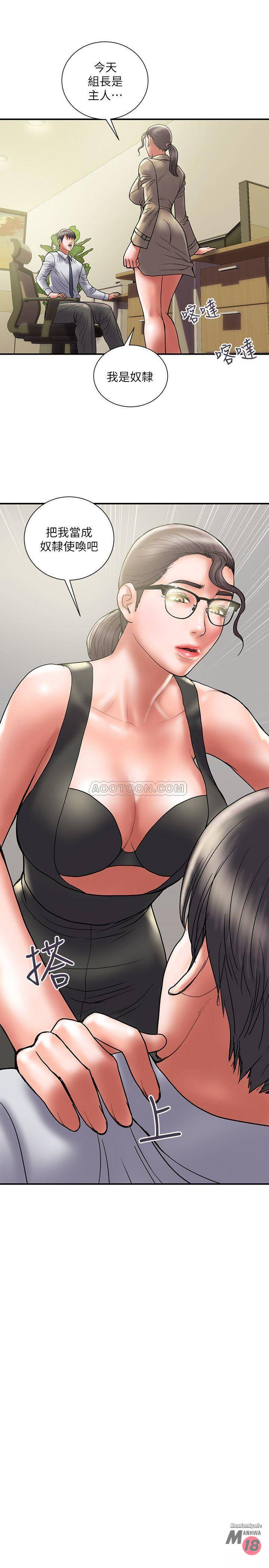 Have An Affair Raw Chapter 33 Page 1