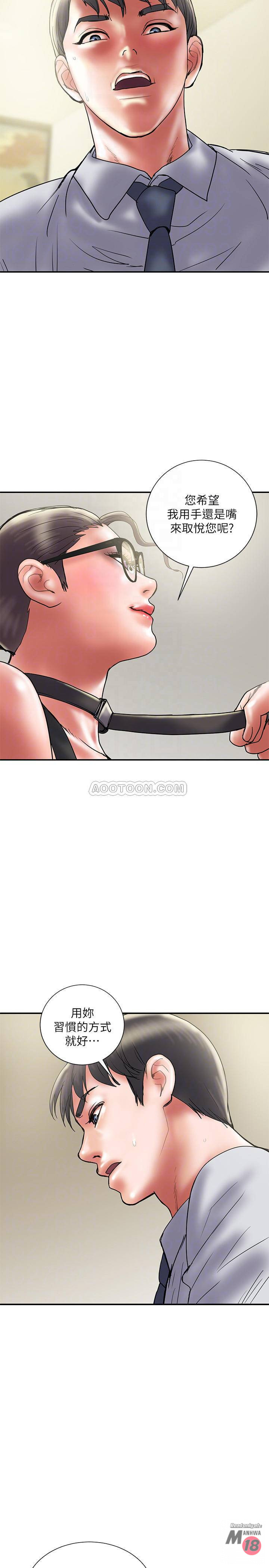 Have An Affair Raw Chapter 33 Page 11