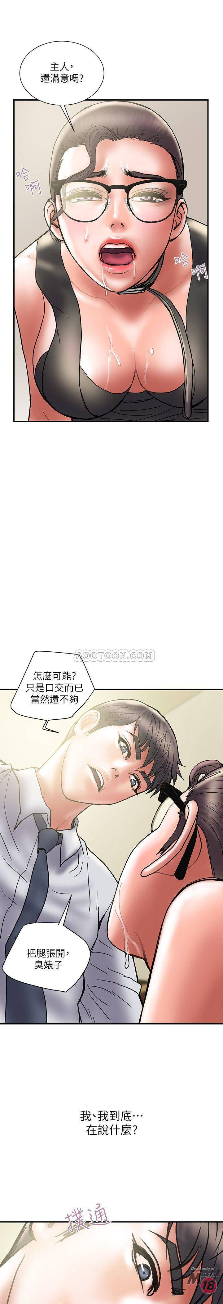 Have An Affair Raw Chapter 33 Page 20