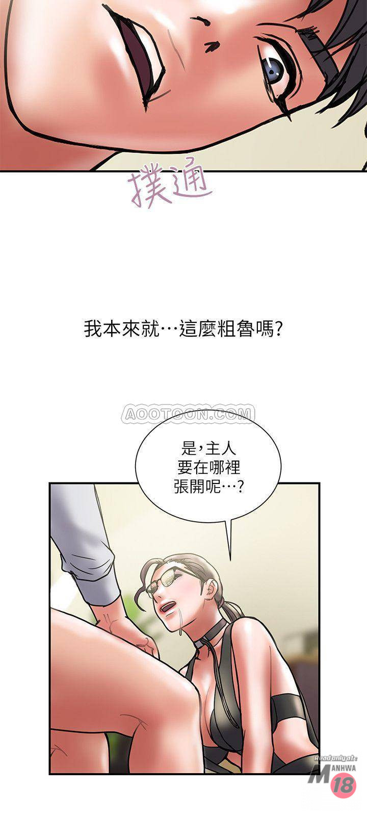 Have An Affair Raw Chapter 33 Page 21