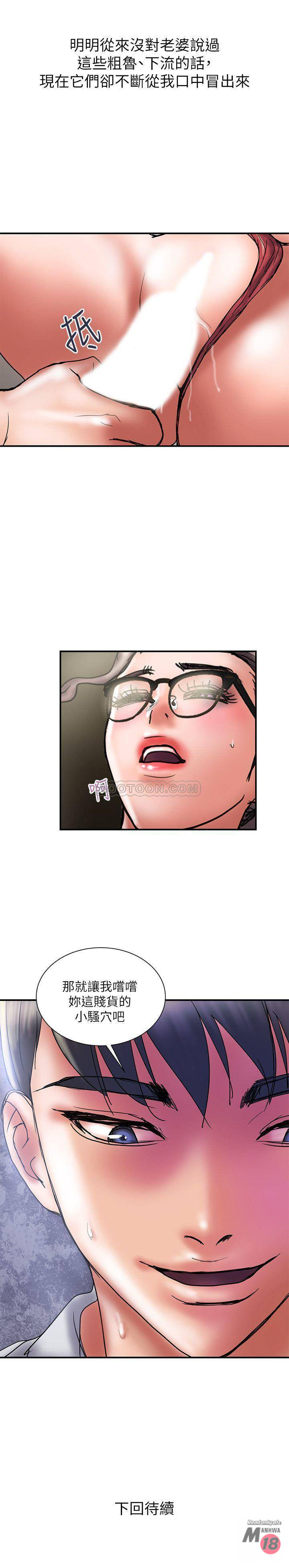 Have An Affair Raw Chapter 33 Page 27