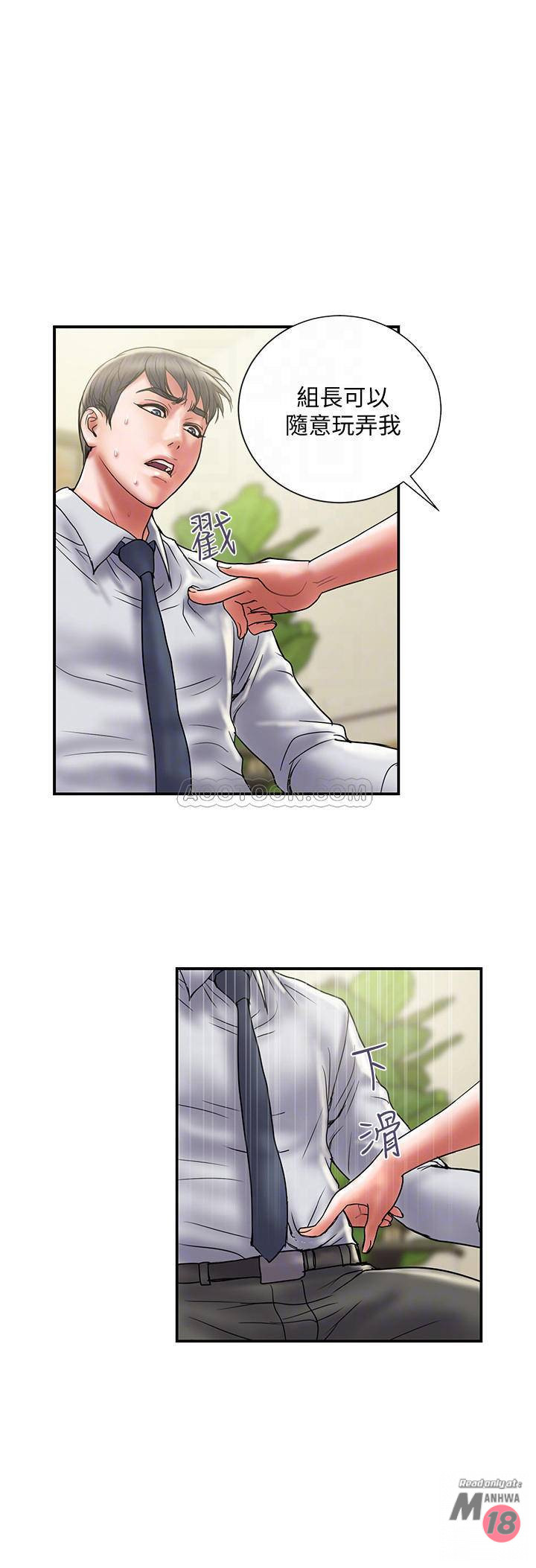 Have An Affair Raw Chapter 33 Page 3