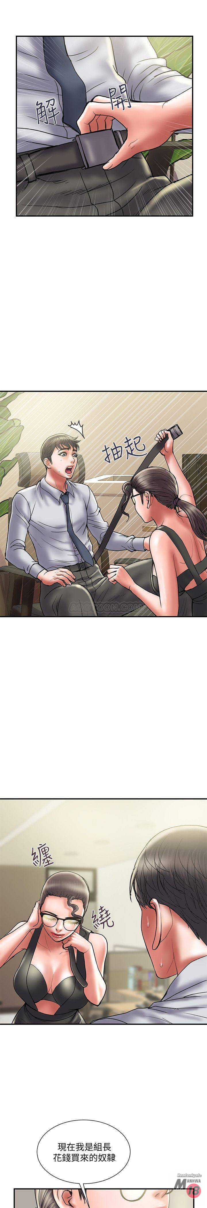 Have An Affair Raw Chapter 33 Page 4