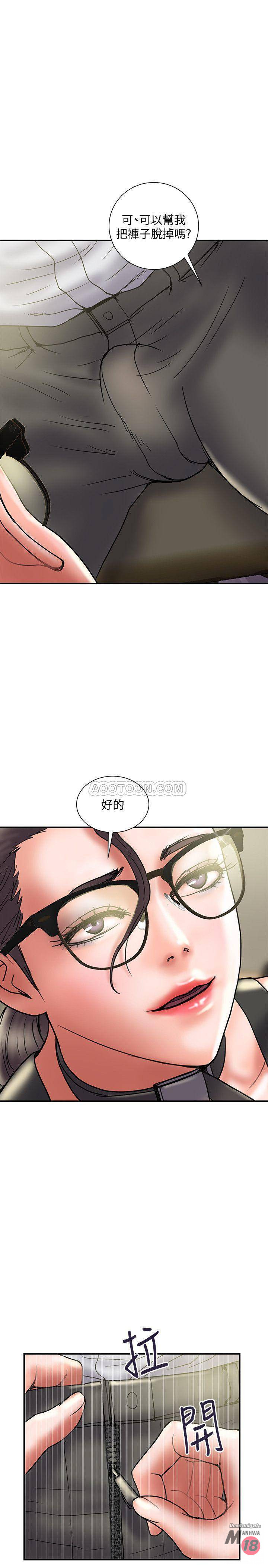 Have An Affair Raw Chapter 33 Page 8