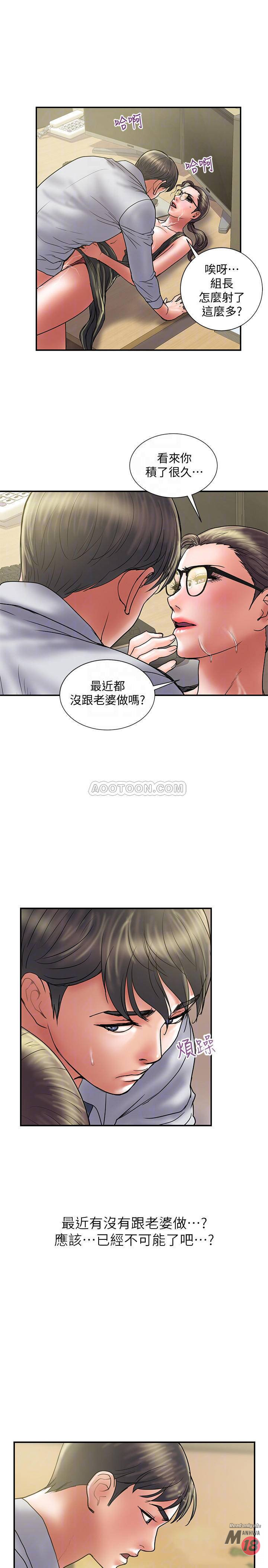 Have An Affair Raw Chapter 34 Page 16