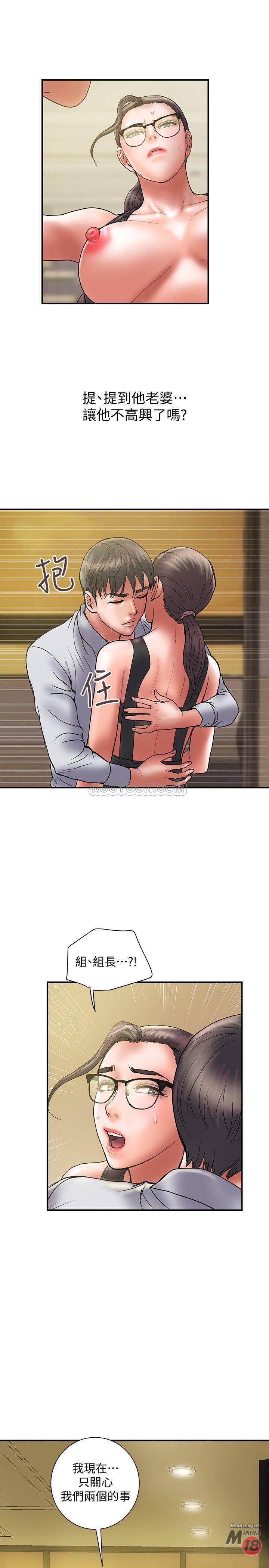 Have An Affair Raw Chapter 34 Page 19