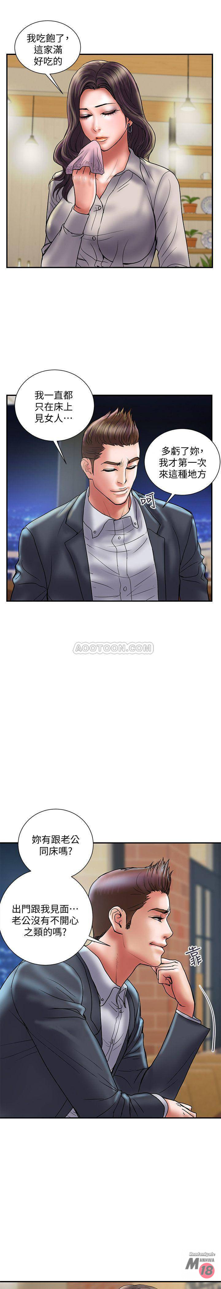 Have An Affair Raw Chapter 34 Page 22