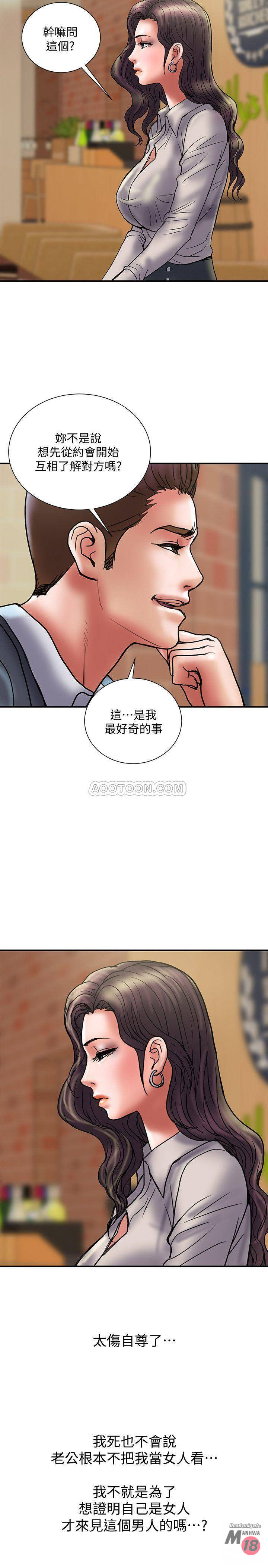 Have An Affair Raw Chapter 34 Page 23