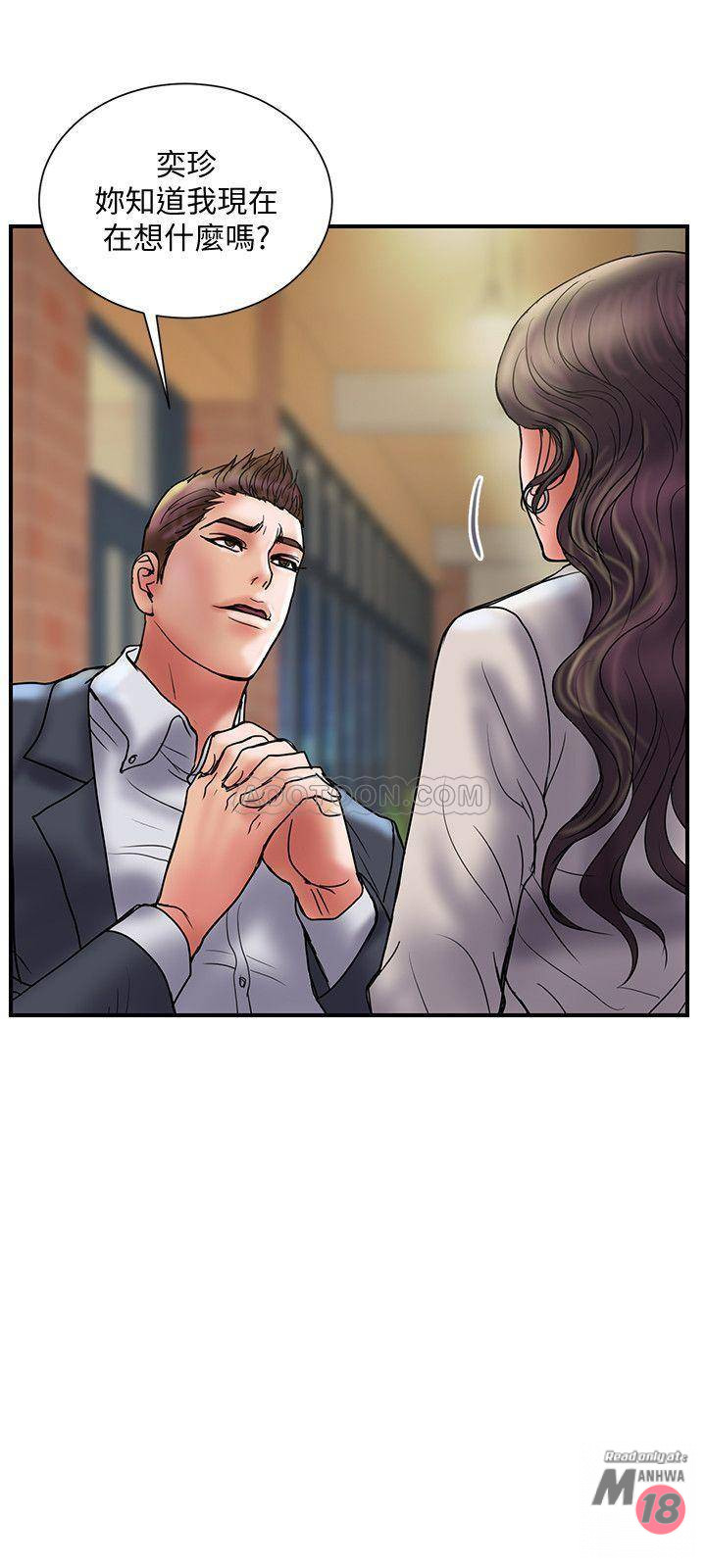 Have An Affair Raw Chapter 34 Page 24