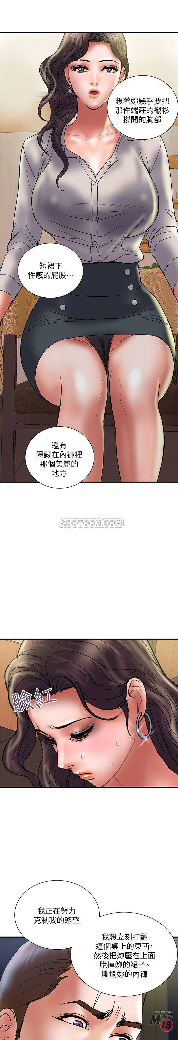 Have An Affair Raw Chapter 34 Page 25